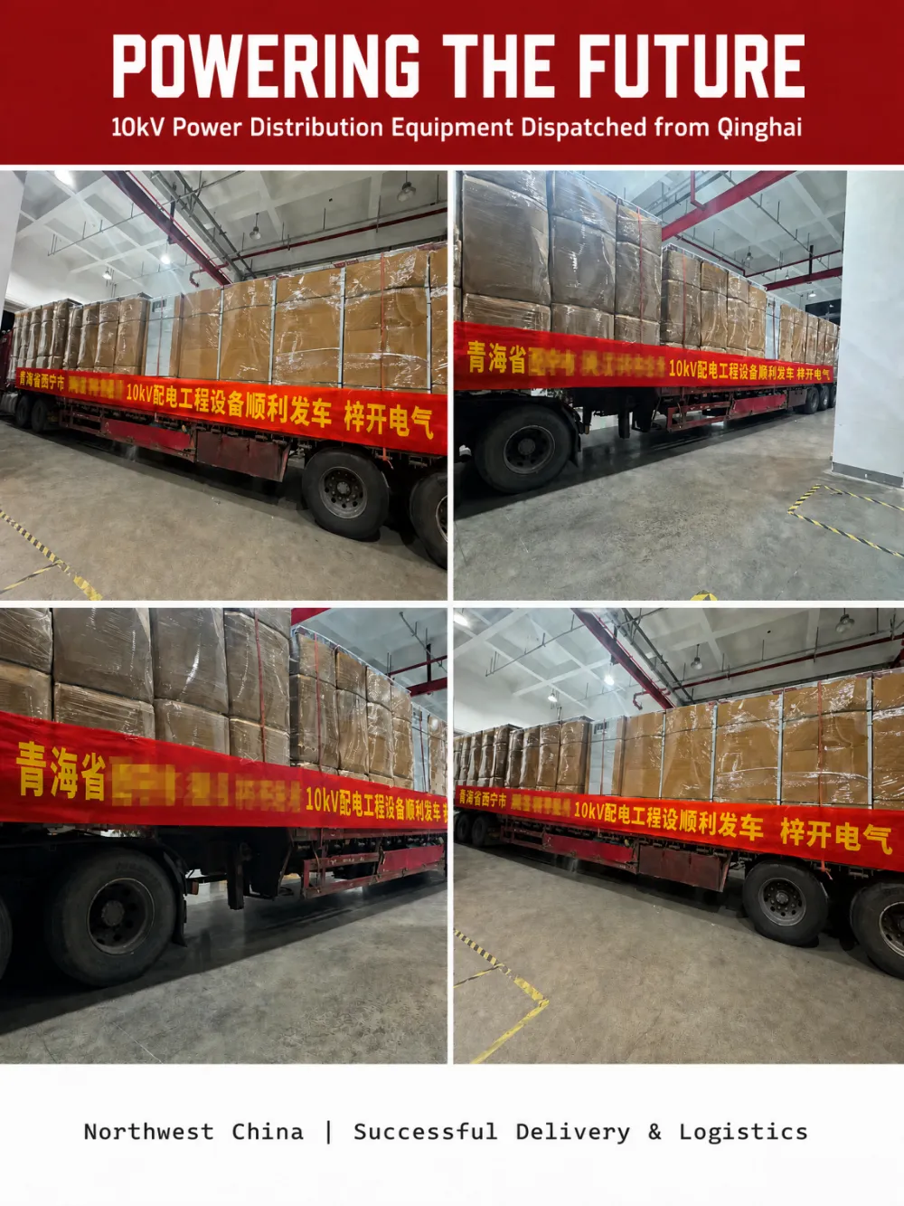 Uit pernoctare: Maximum & Maximum intentione Power Distribution Cabinets - destination Qinghai.